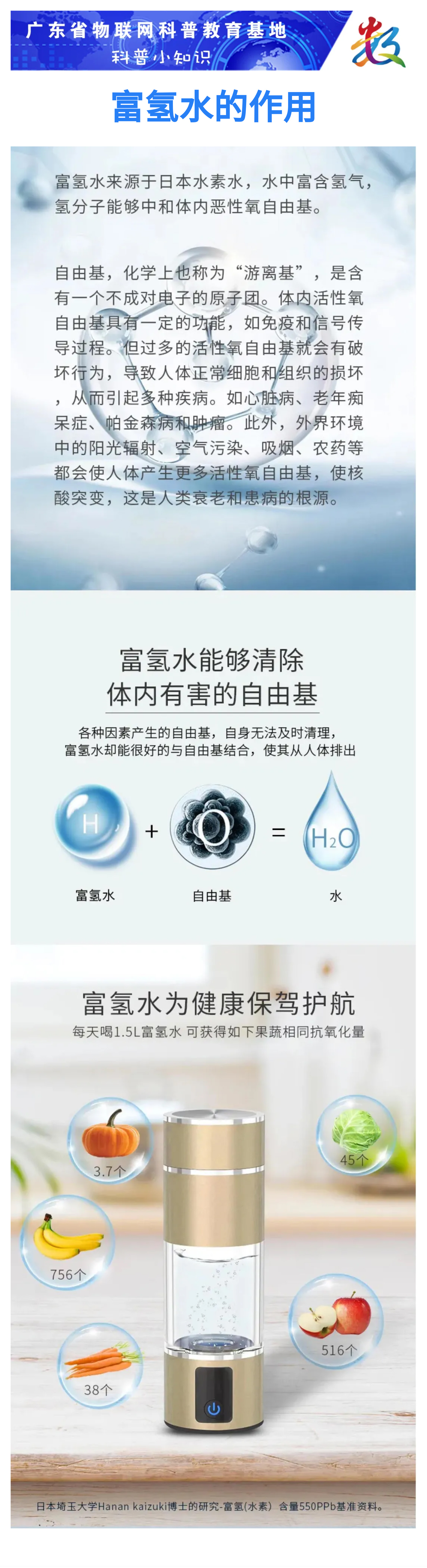 富氢水的作用