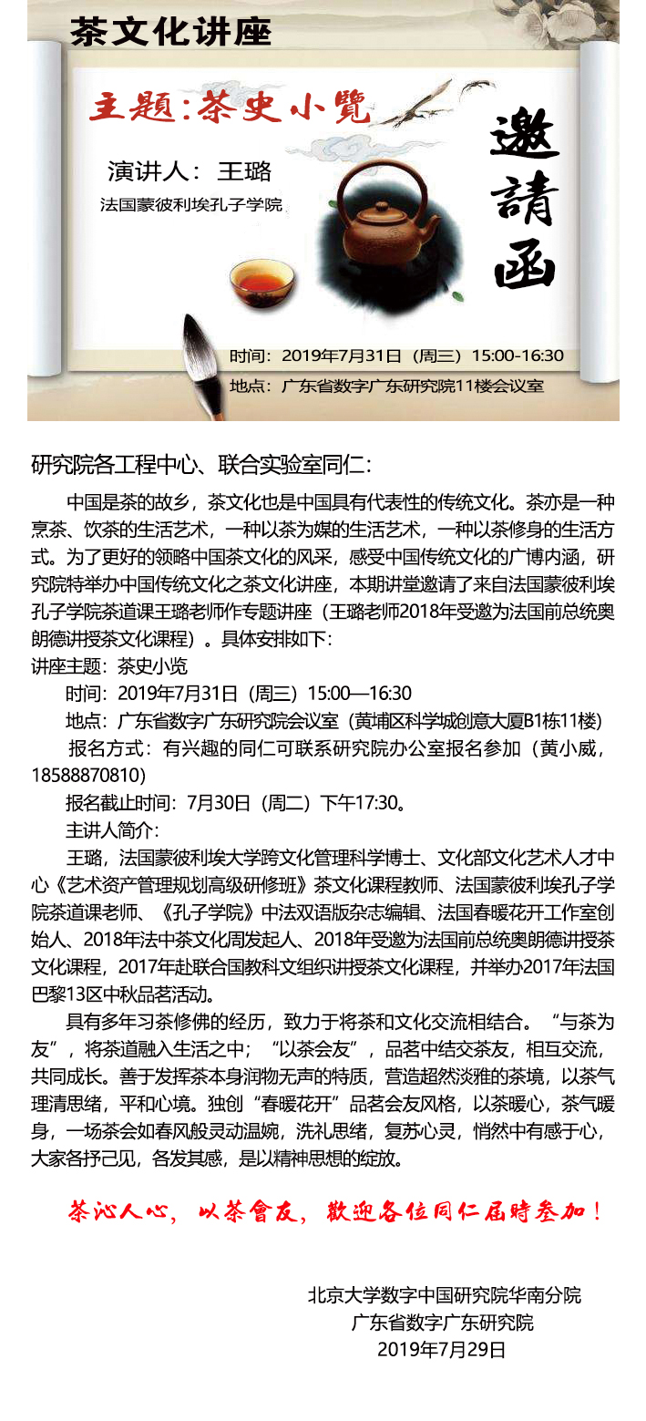 微信图片_20190731092231.jpg
